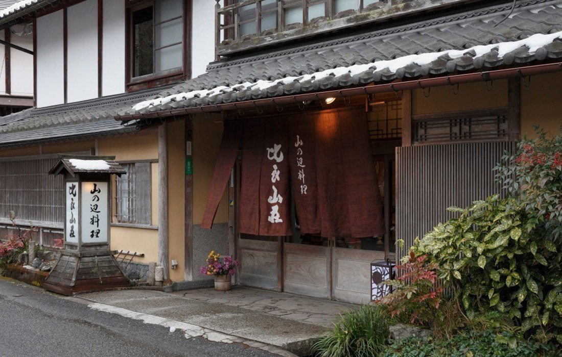 比叡山の奥の院であり、回峰行の要でもある古刹・明王院と地主神社の門前に位置する日本料理の名店。