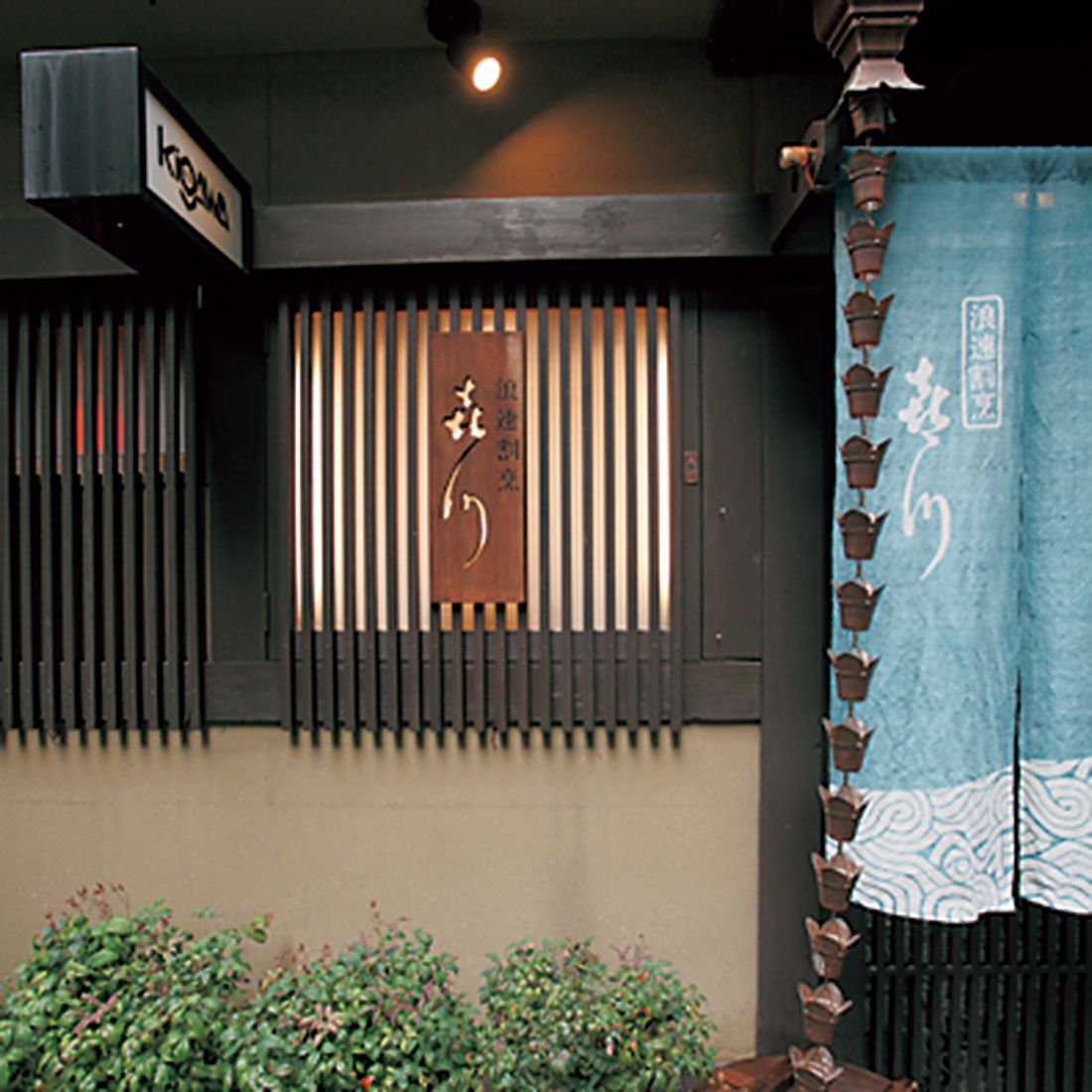 「大阪の名店が立ち並ぶ法善寺横丁のなかでもひと際“美味しい店オーラ”を放っている」（見城）。
